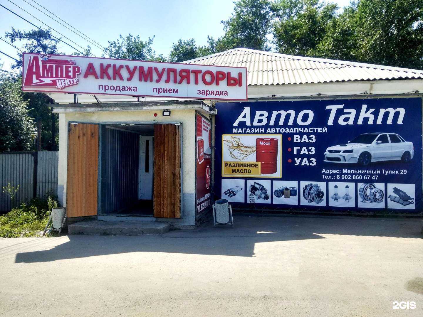 Отзывы на компанию Ампер в Челябинске c фото