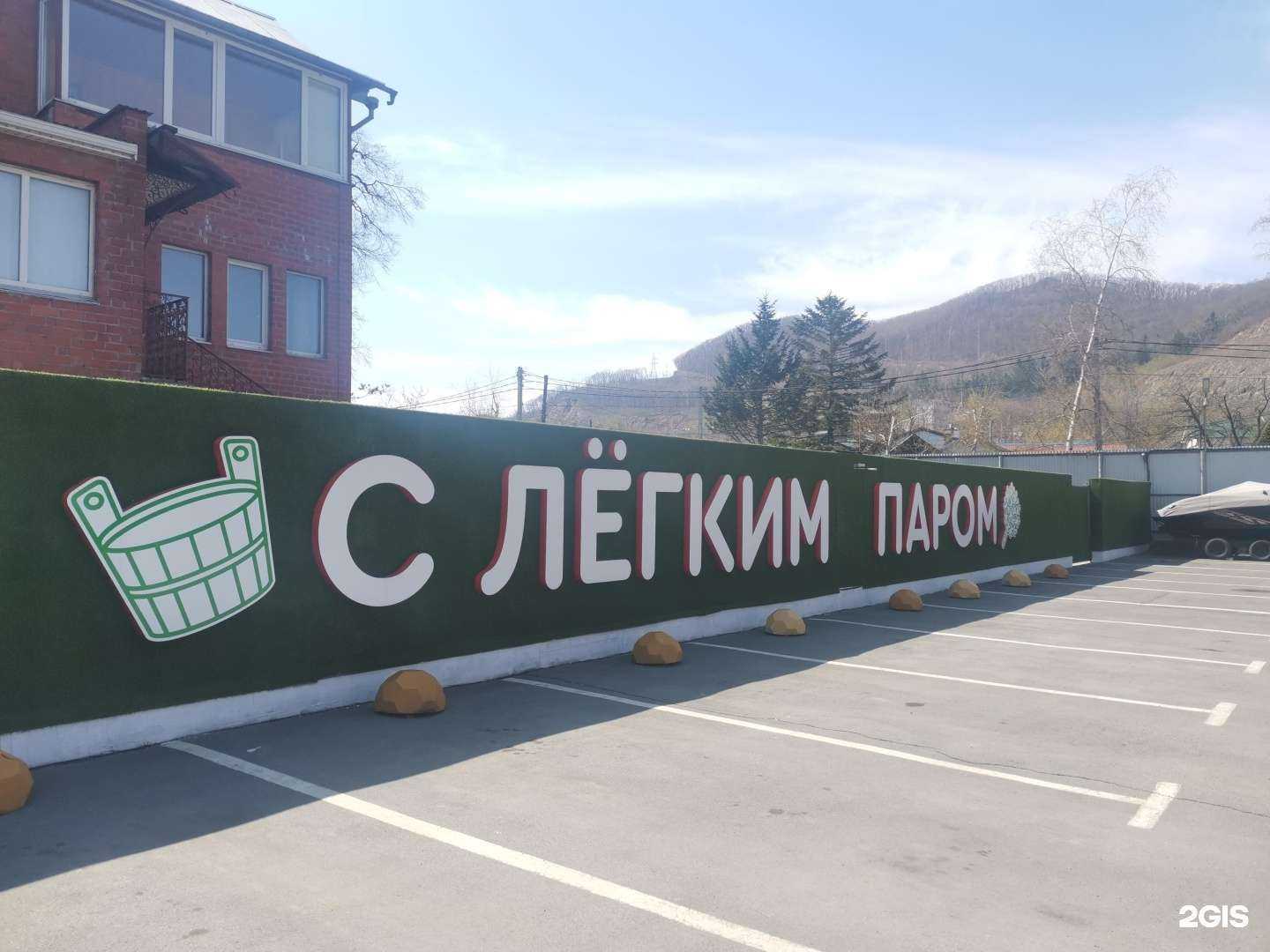 Отзывы на компанию Авто-баня в г. Владивосток c фото