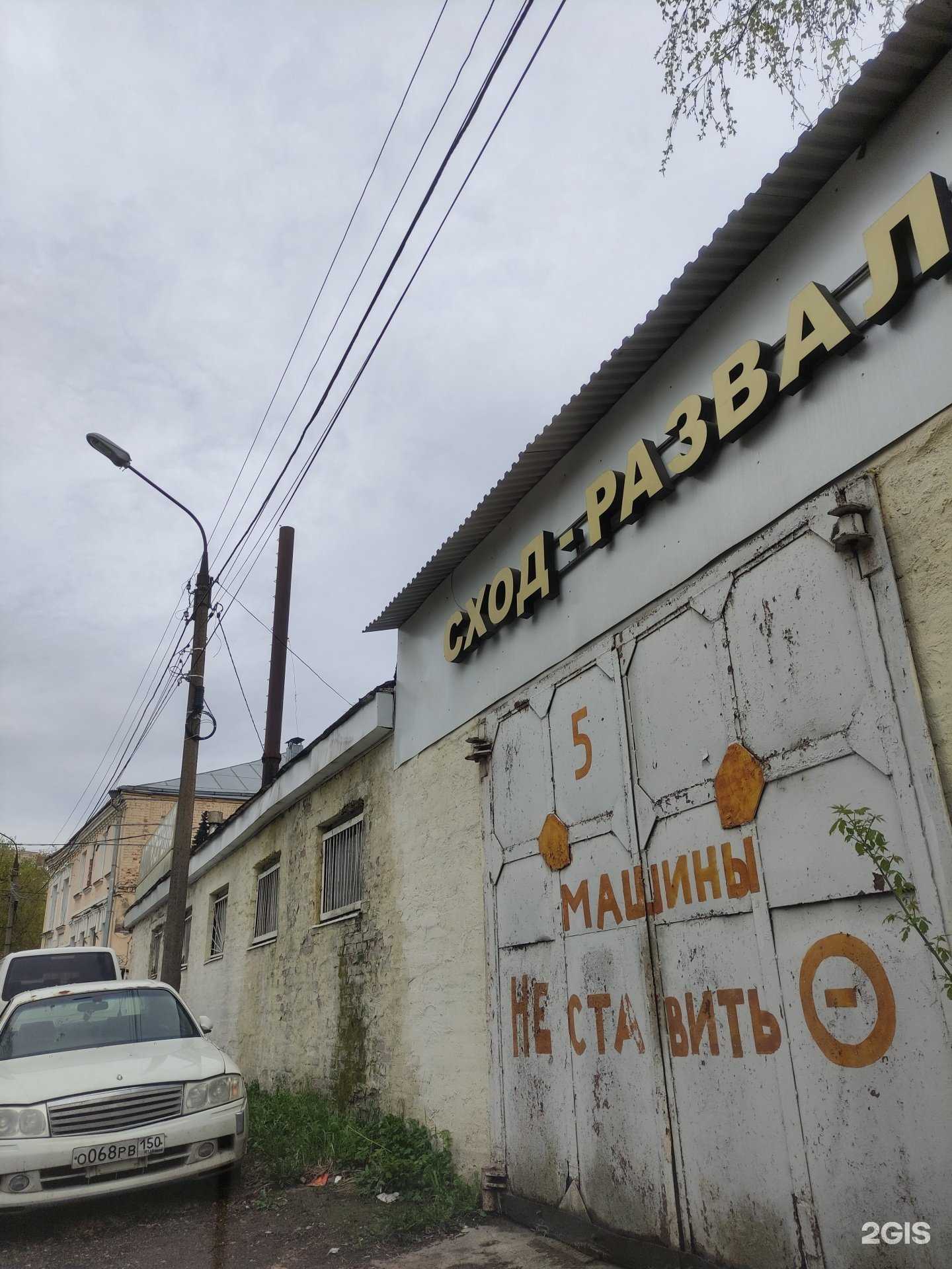 Отзывы на компанию Автокомплекс в Чехове c фото - фотография 2 из 2