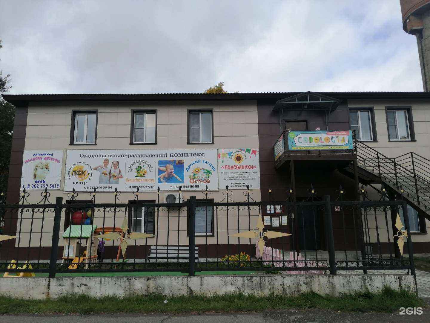 Отзывы на компанию Мандаринка в Бийске c фото - фотография 2 из 2