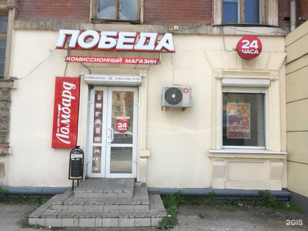 Отзывы на компанию Победа в Самаре c фото