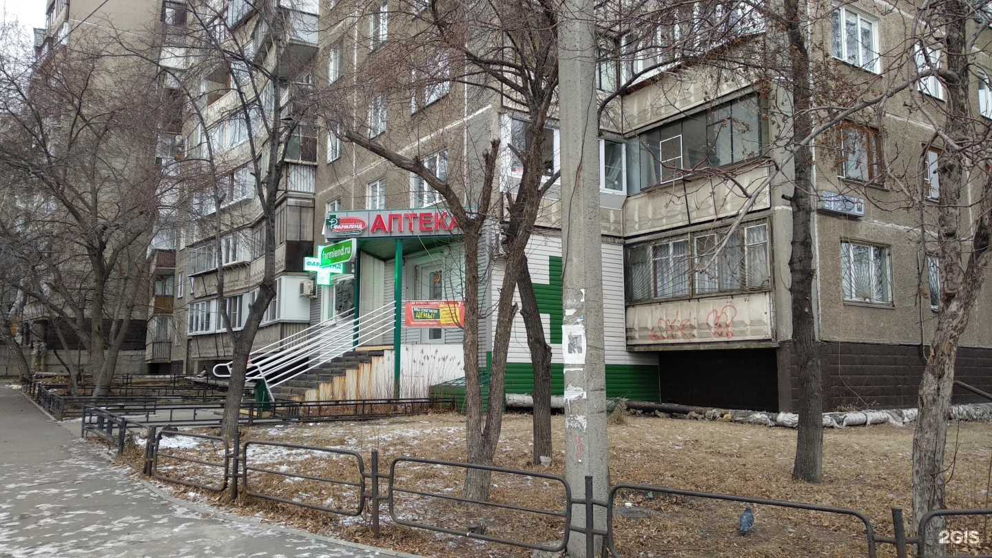 Отзывы на компанию Фармленд в Челябинске c фото