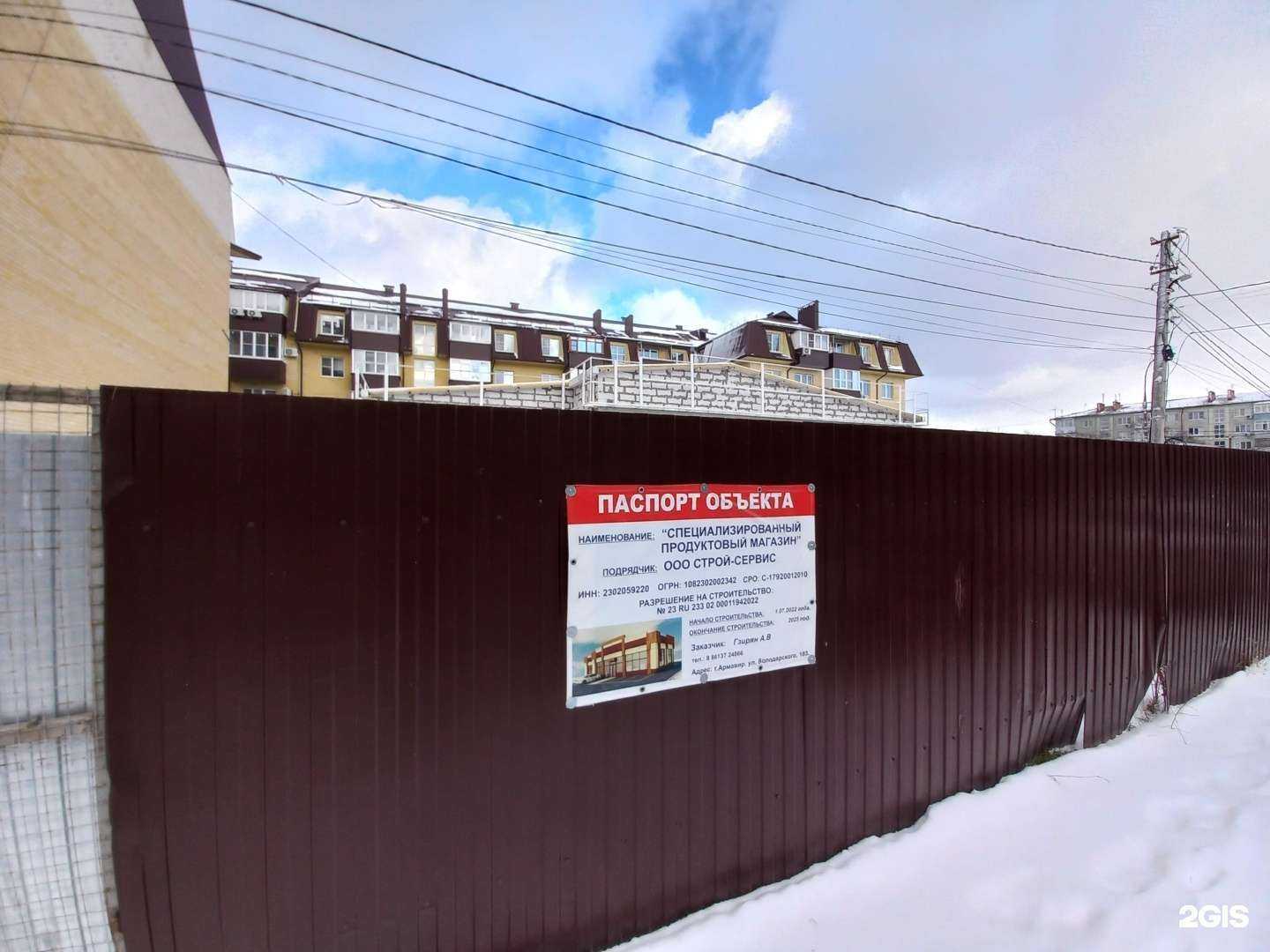 Отзывы на компанию Вкусная точка в Армавире c фото - фотография 2 из 2