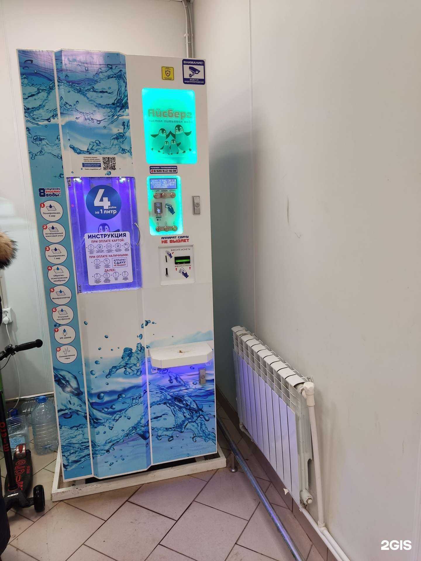 Отзывы на компанию Айсберг в Одинцове c фото