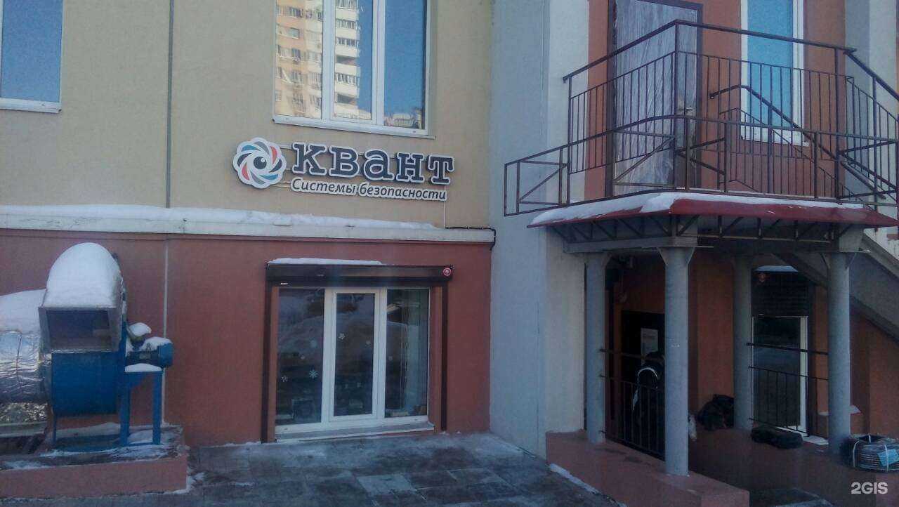 Отзывы на компанию Квант в Самаре c фото