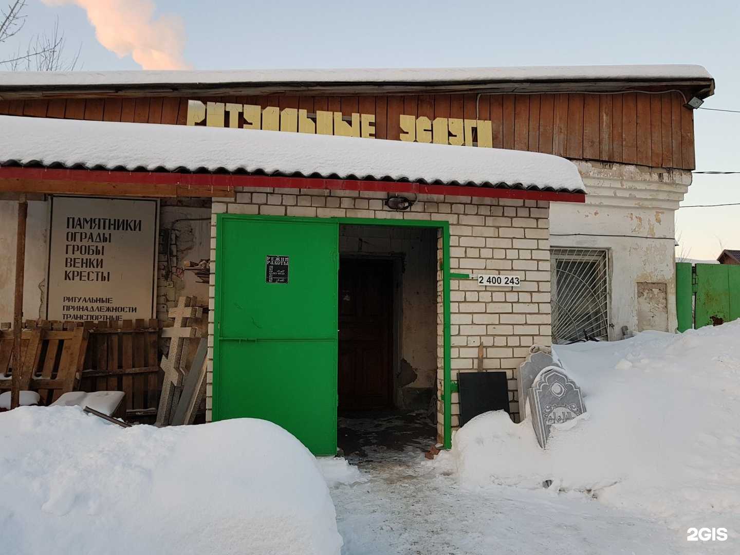 Отзывы на компанию Ритуальные услуги в Казани c фото