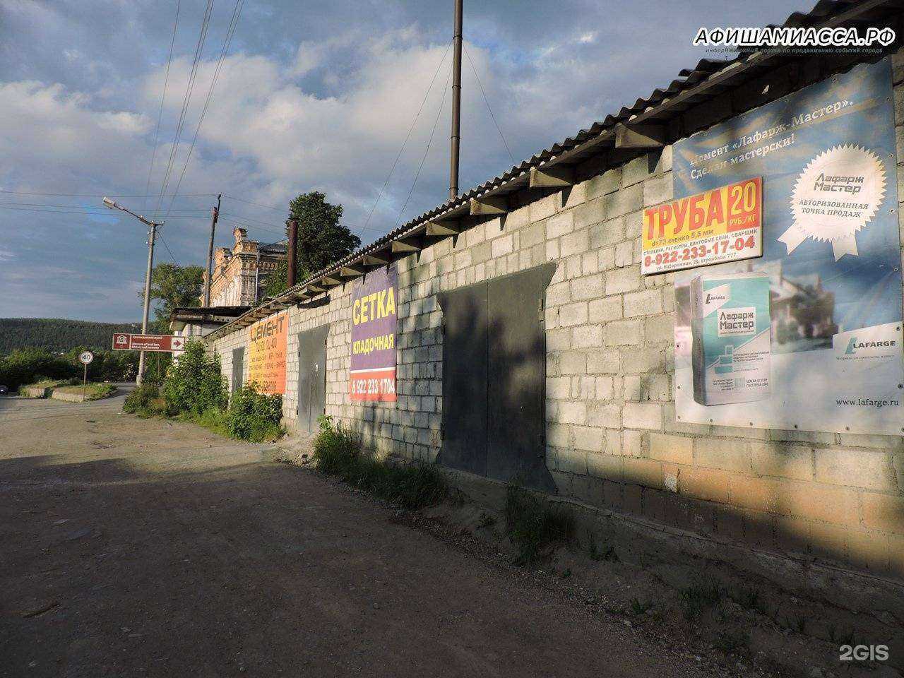 Отзывы на компанию Ураллесстрой в г. Миасс c фото