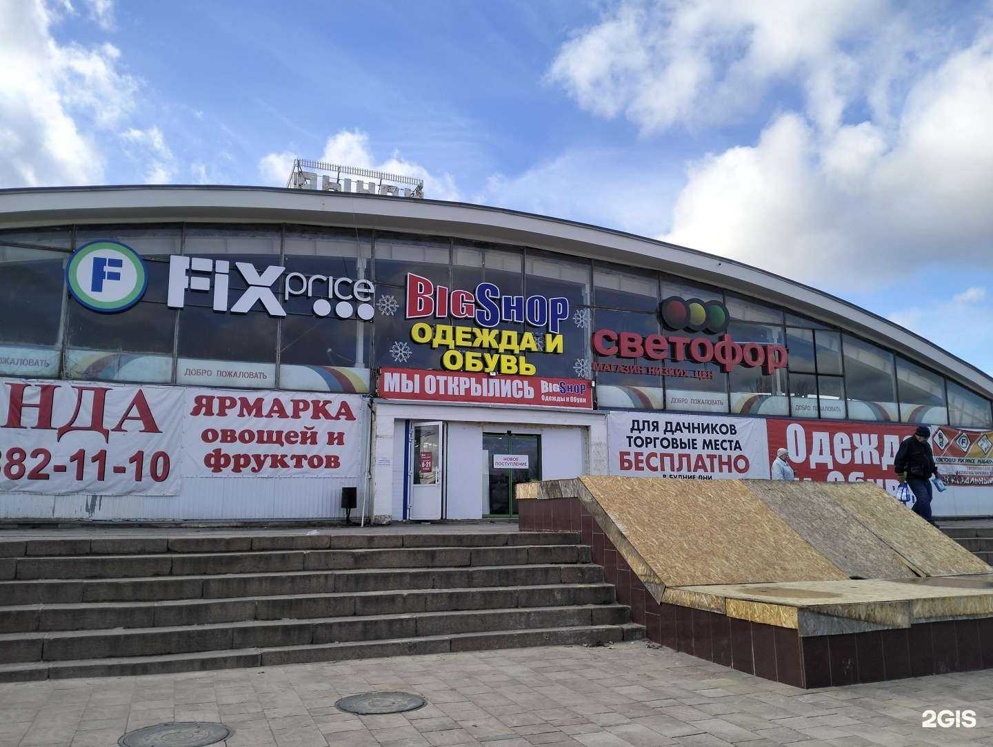 Отзывы на компанию Big shop в Волжском c фото