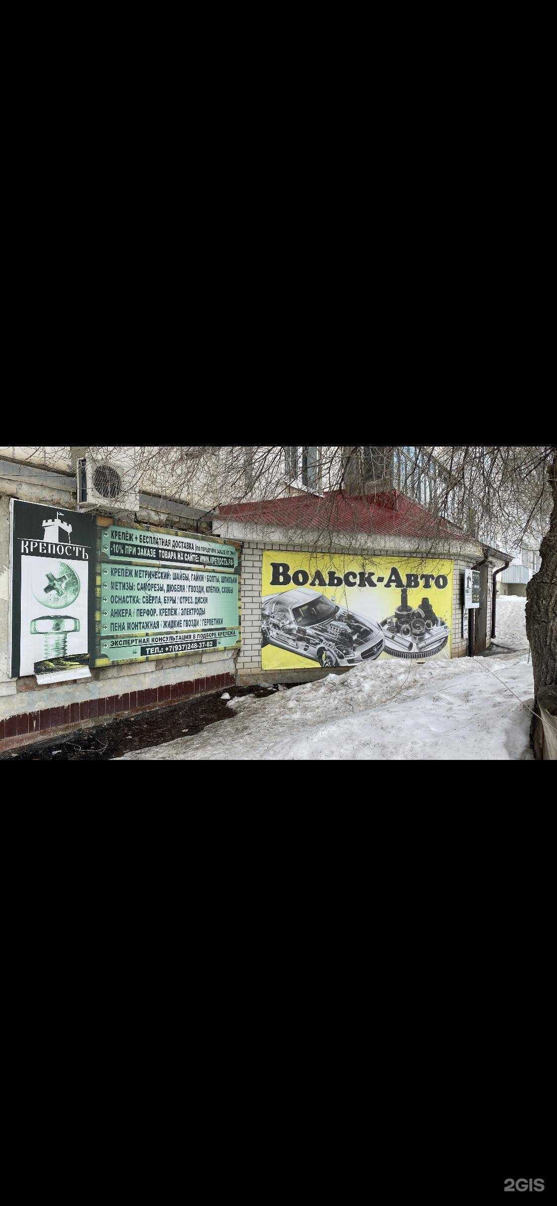 Отзывы на компанию Замок+ в Вольске c фото