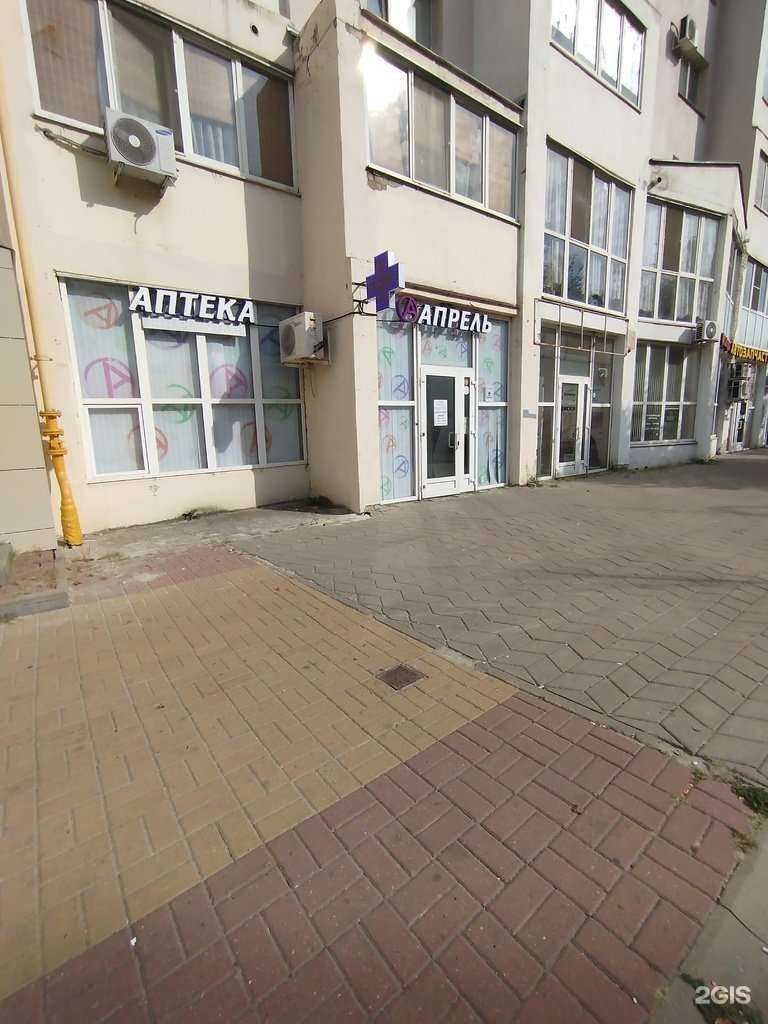 Отзывы на компанию Апрель в Белгороде c фото