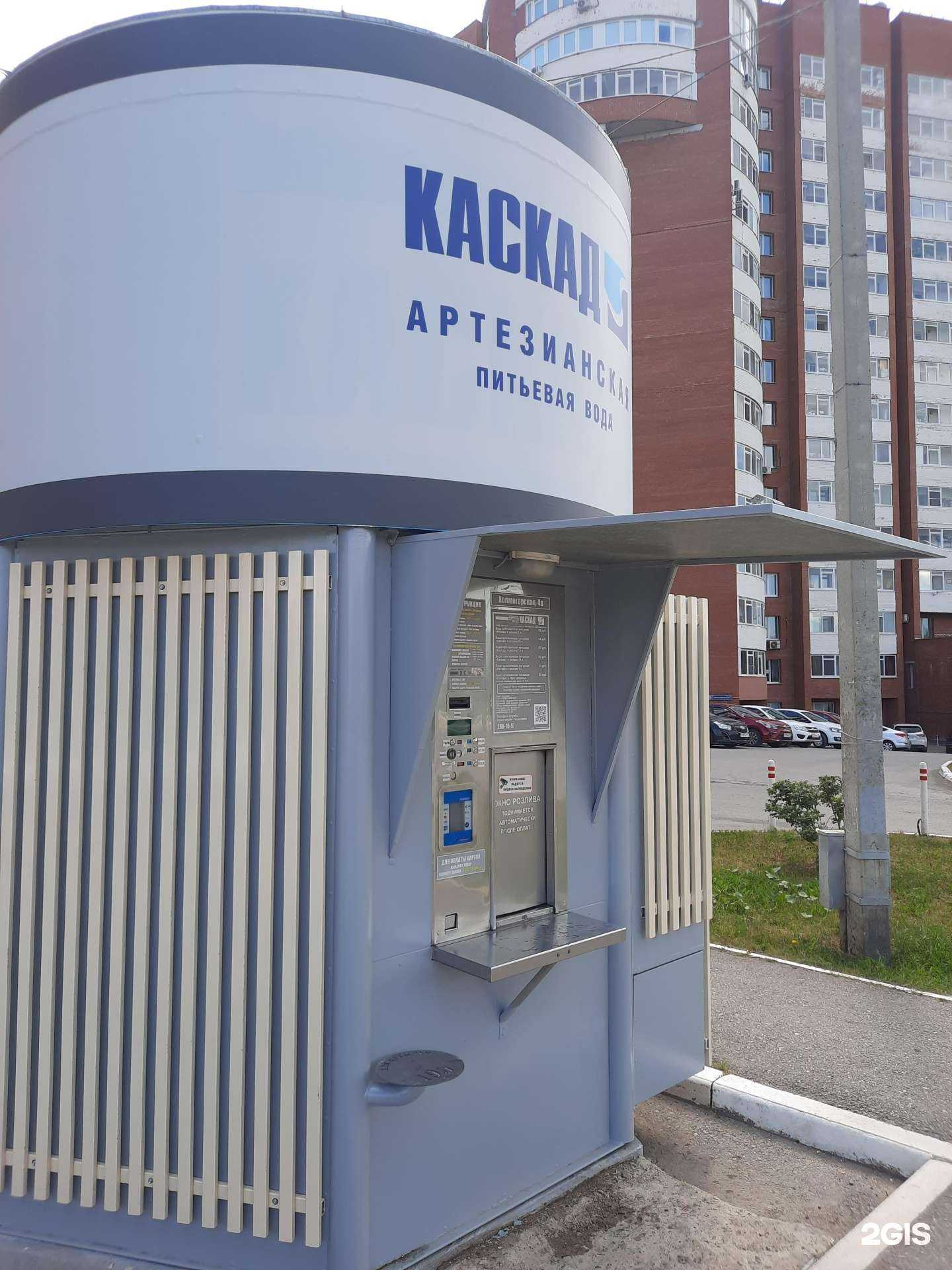 Отзывы на компанию Каскад в г. Пермь c фото