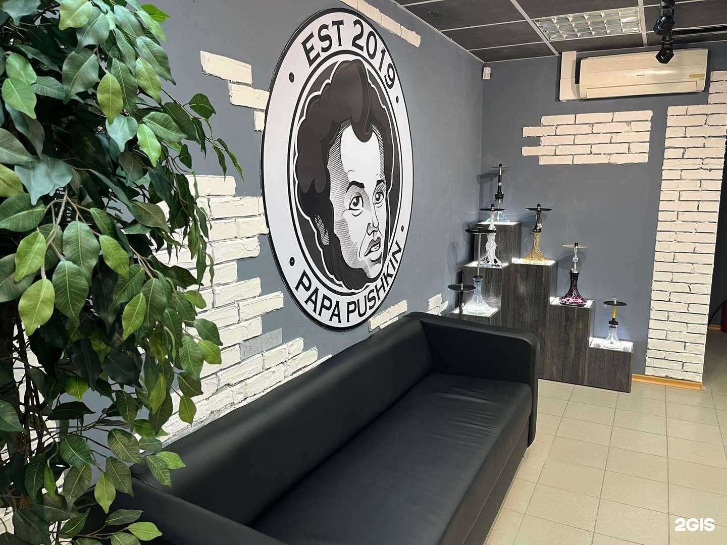 Отзывы на компанию Papa Pushkin в Барнауле c фото