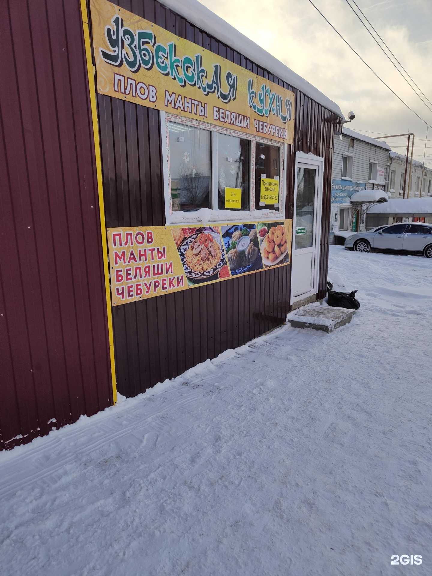 Отзывы на компанию Кафе узбекской кухни в г. Новосибирск c фото
