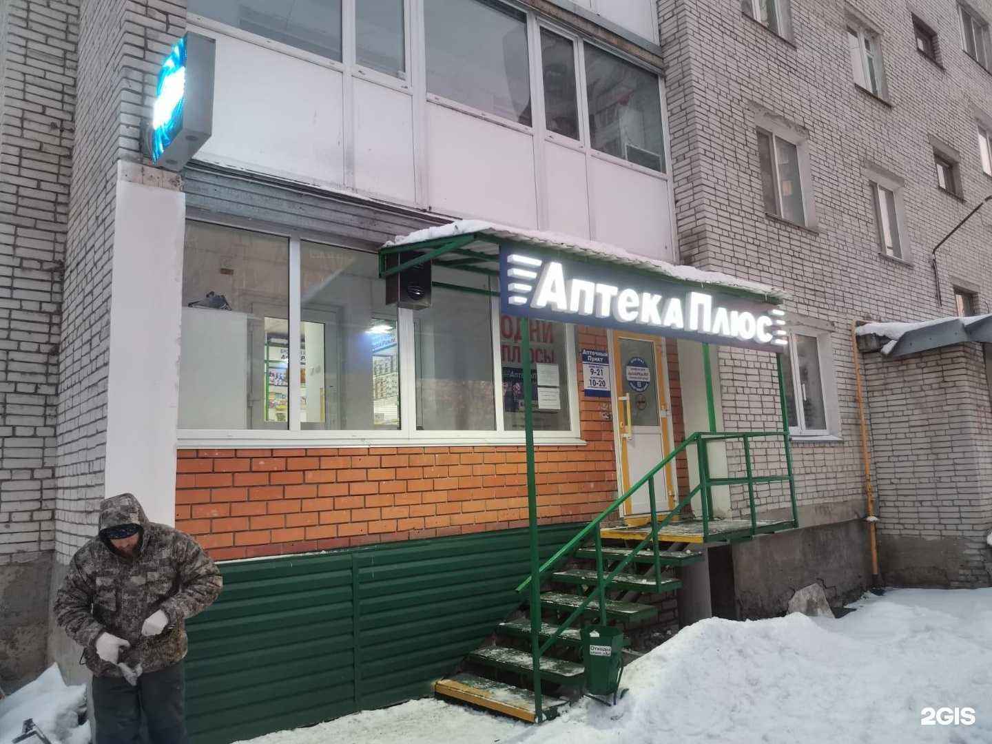 Отзывы на компанию Сазонов И.А. в г. Курган c фото