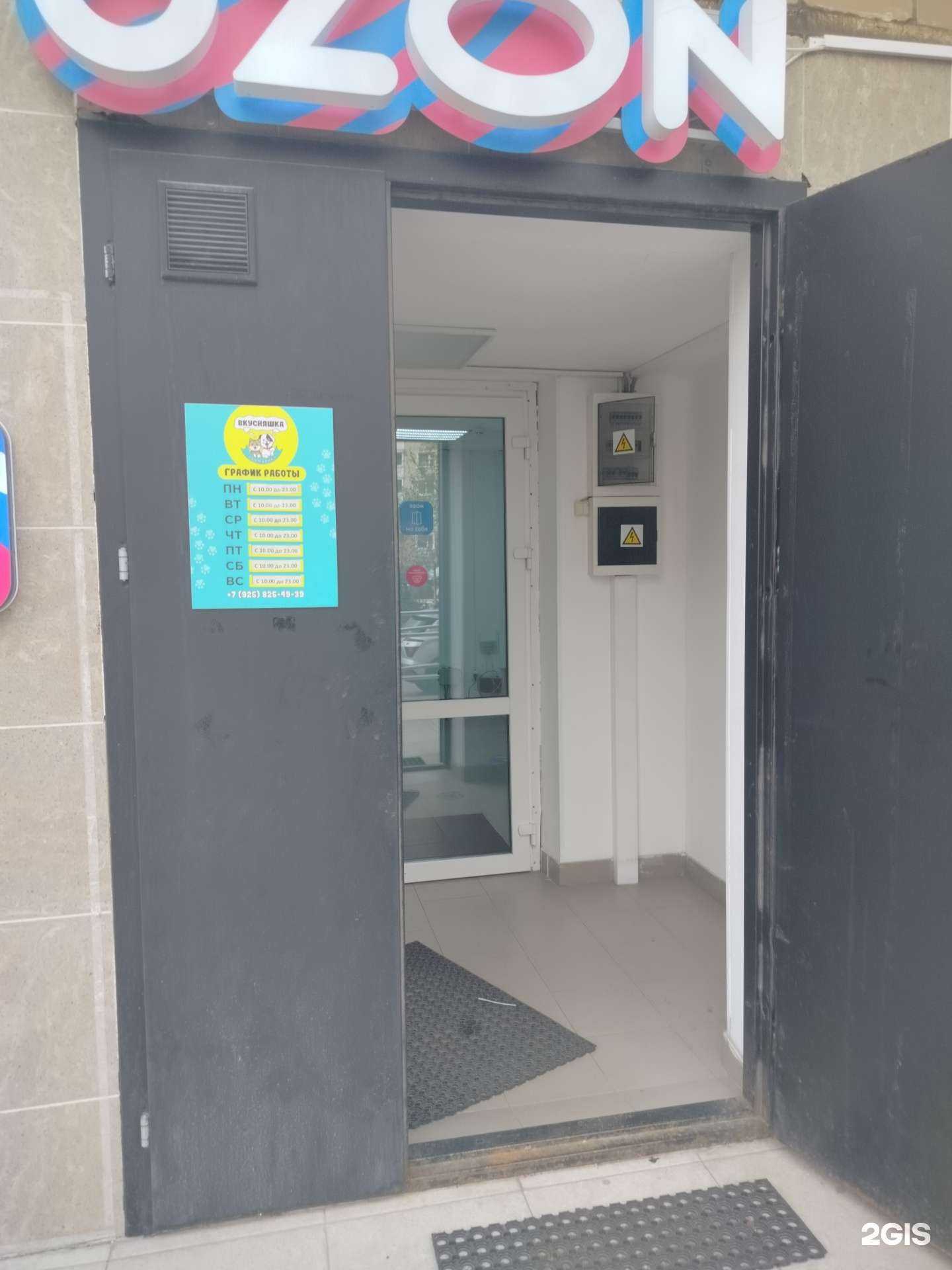 Отзывы на компанию Лотос в Химках c фото