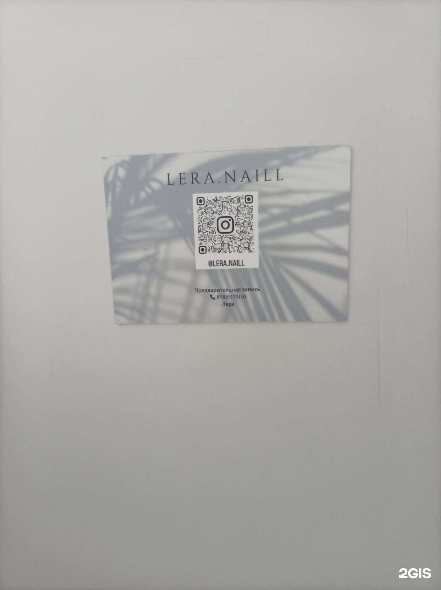 Отзывы на компанию Lera Naill в Волгодонске c фото