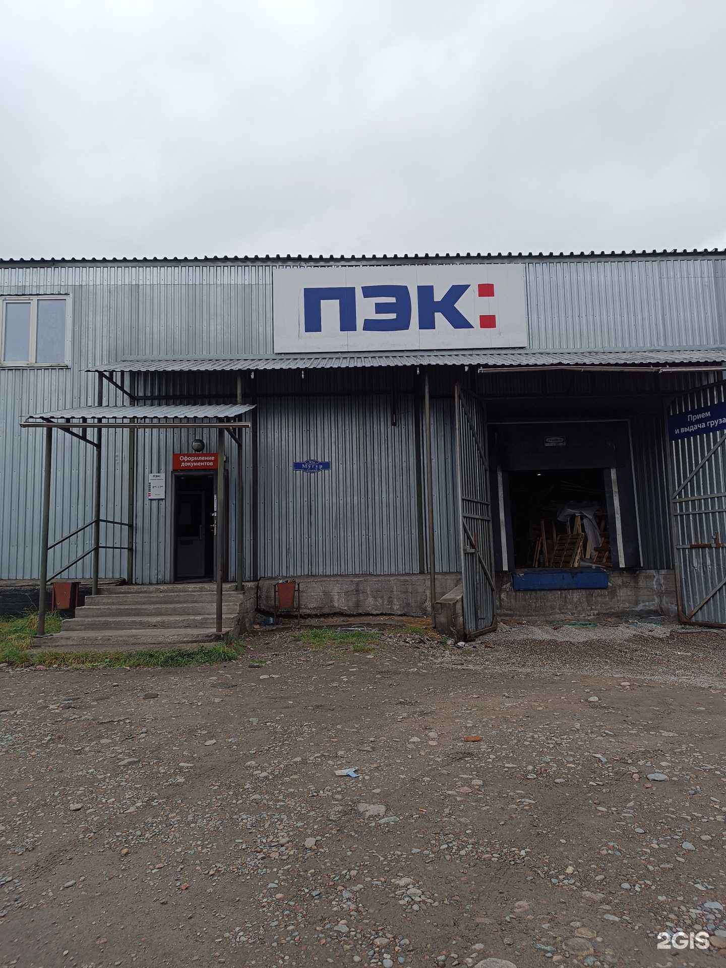 Отзывы на компанию ПЭК в Кызыле c фото