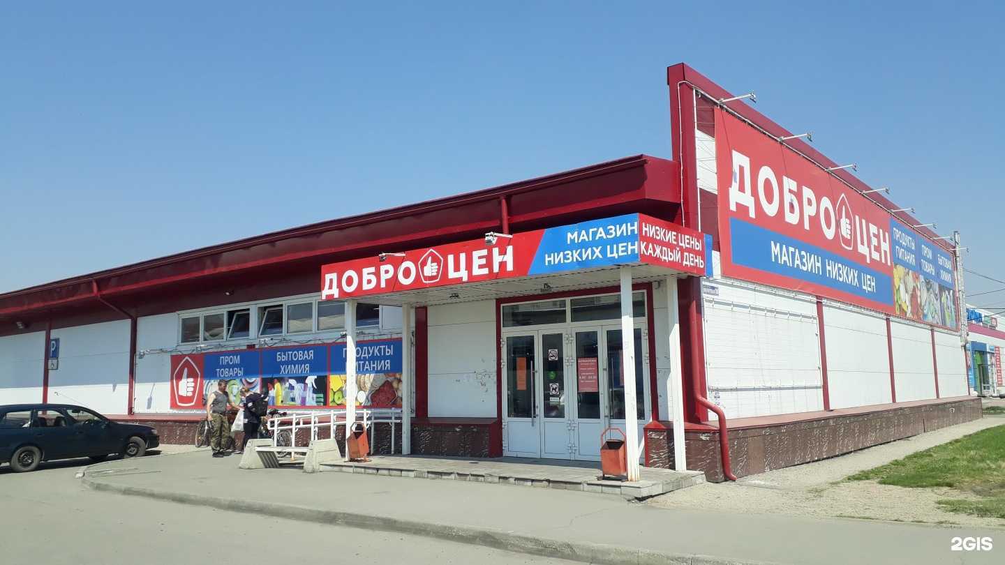 Отзывы на компанию Фармакопейка в Алейске c фото - фотография 2 из 2