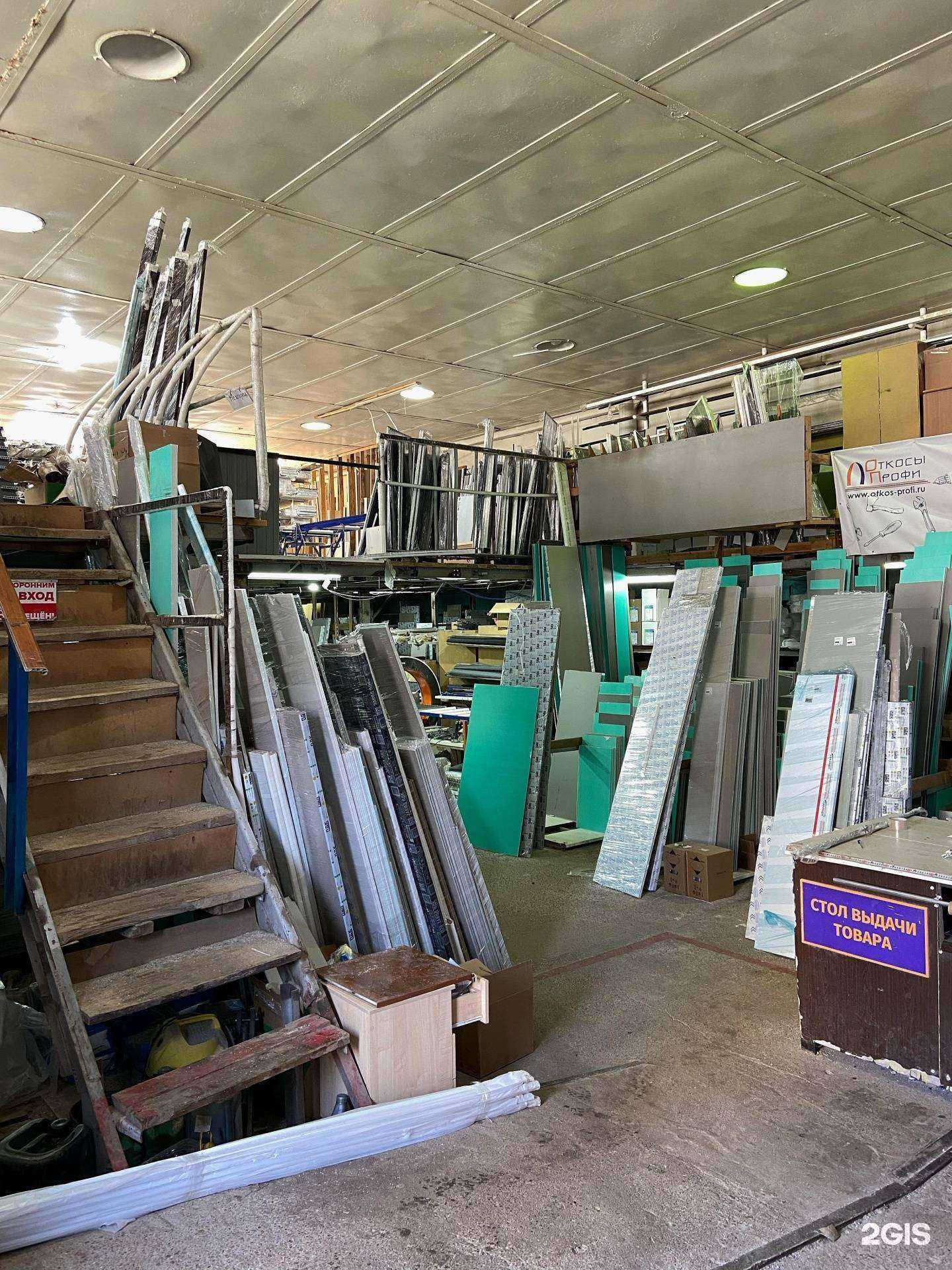 Отзывы на компанию Откосы профи в г. Уфа c фото