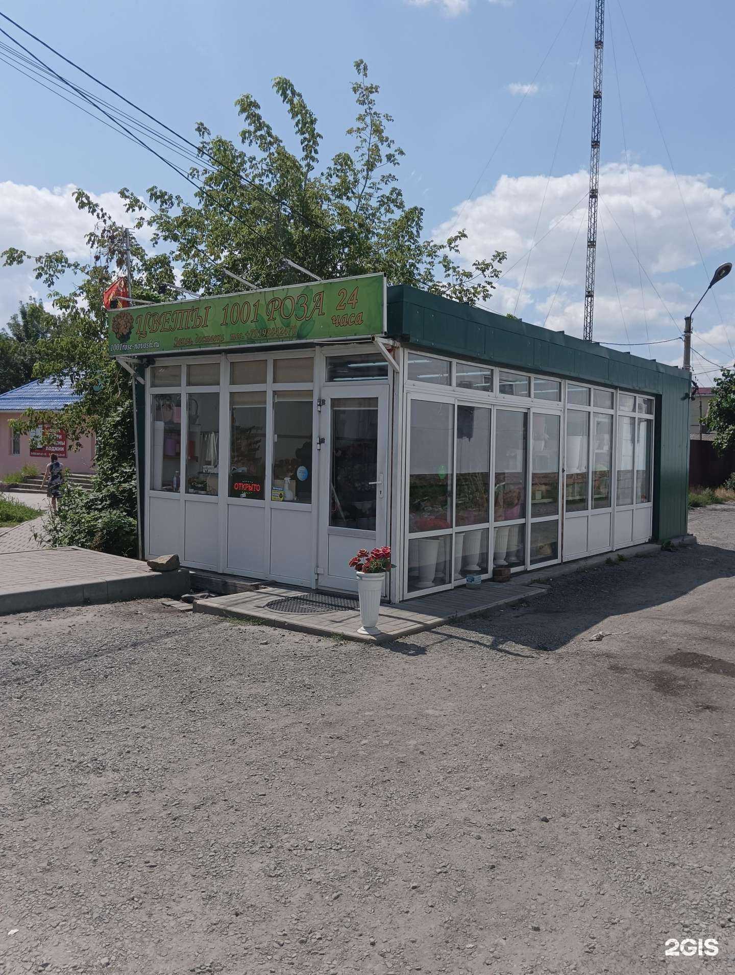 Отзывы на компанию 1001 роза в Новошахтинске c фото