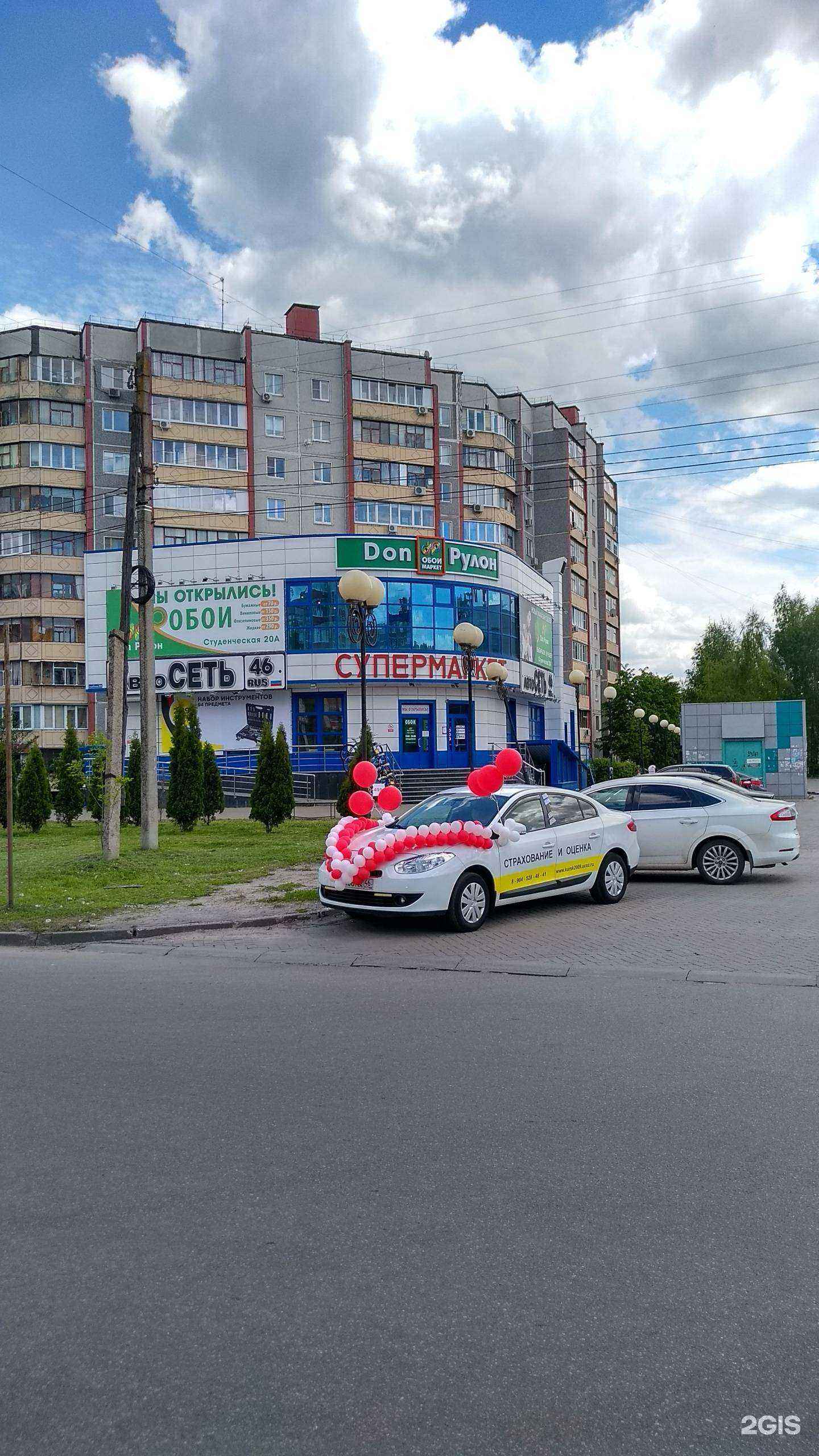 Отзывы на компанию Страхование и оценка в Курске c фото