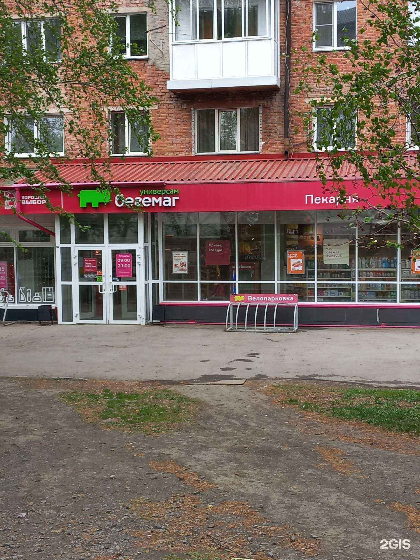 Отзывы на компанию Магнит косметик в г. Кемерово c фото