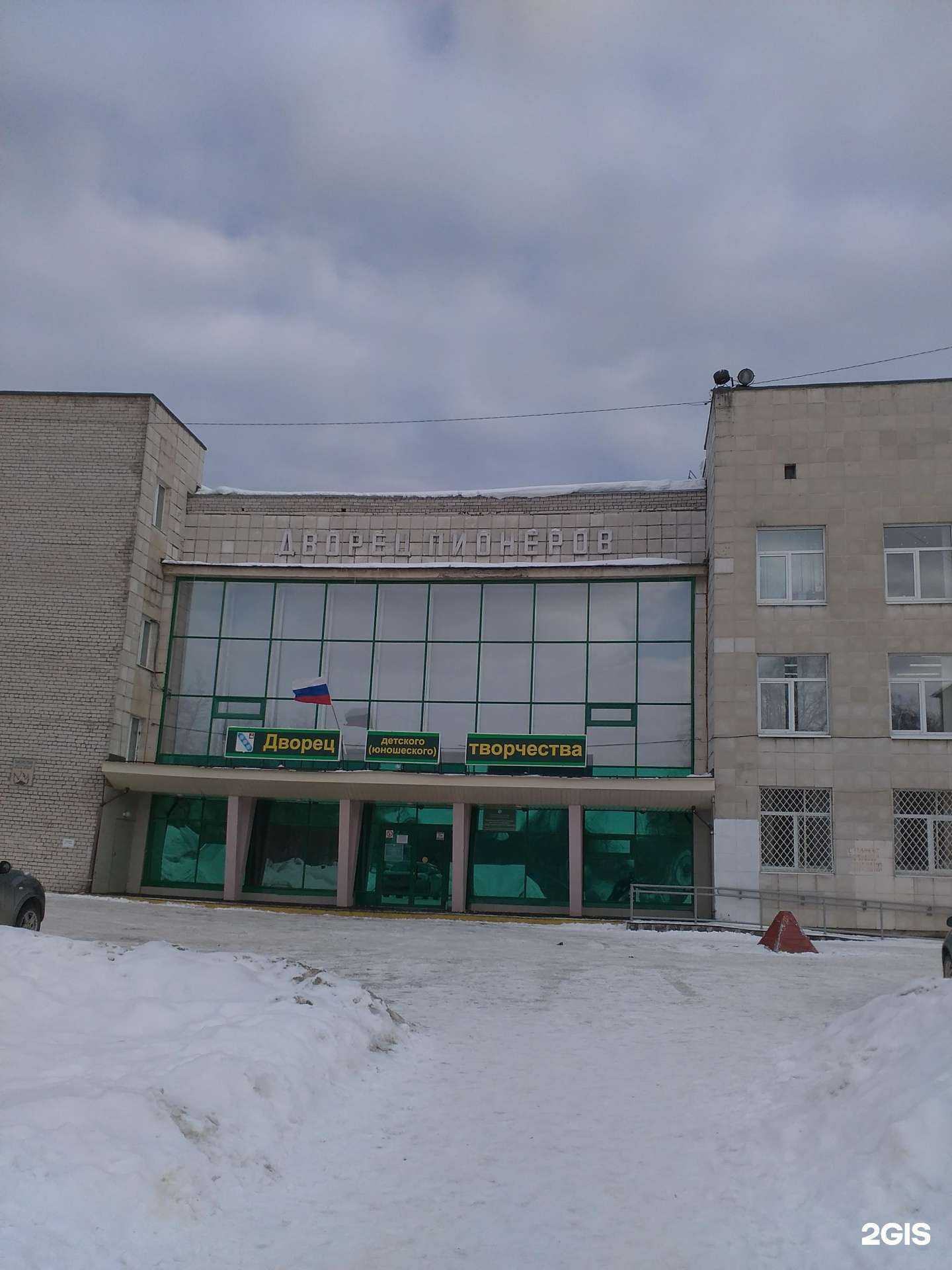 Отзывы на компанию Дворец детского юношеского творчества в Березниках c фото