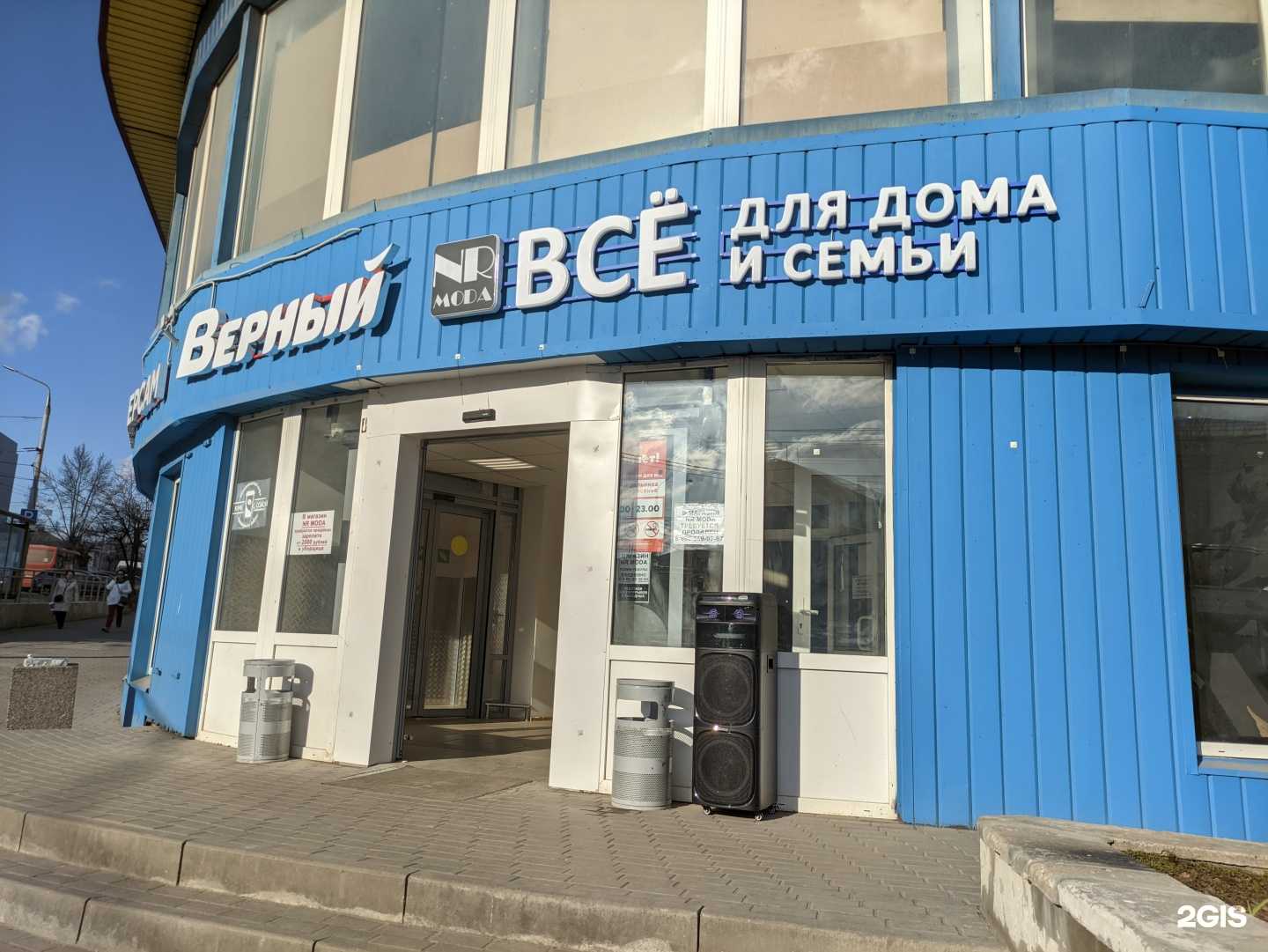 Отзывы на компанию NR moda  в Туле c фото