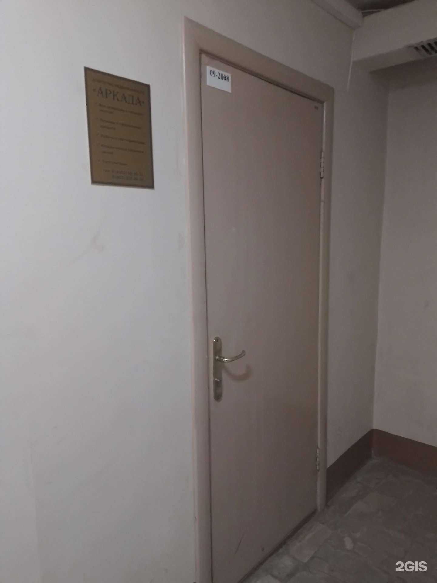 Отзывы на компанию Аркада в г. Чебоксары c фото