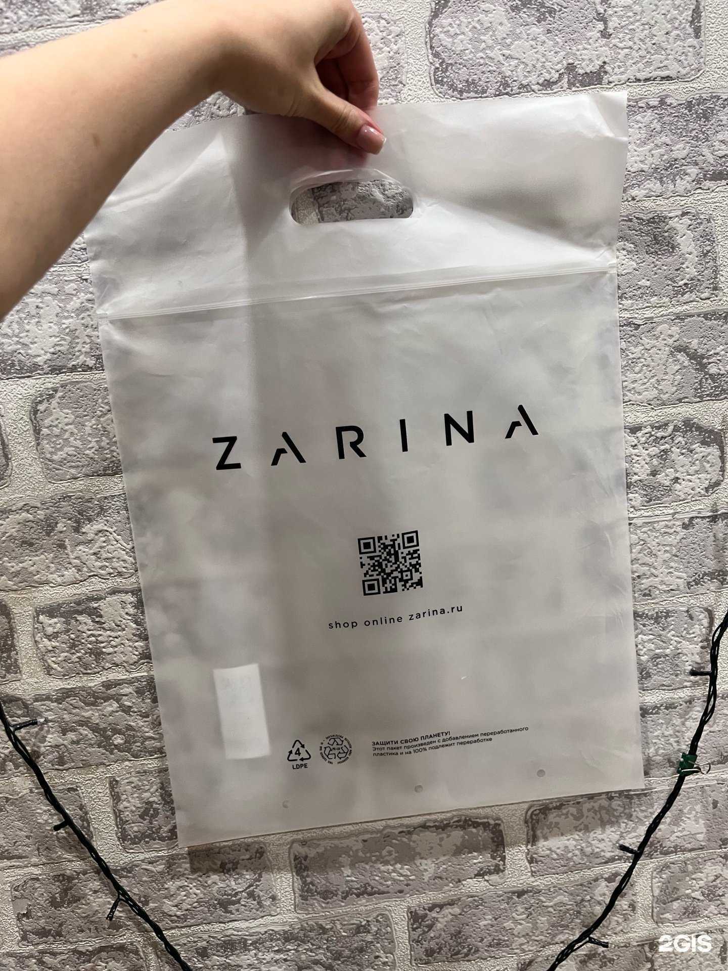 Отзывы на компанию Zarina в Комсомольске-на-Амуре c фото