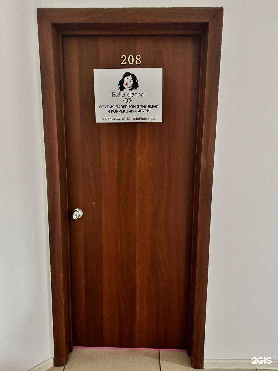 Отзывы на компанию Bella Donna в г. Улан-Удэ c фото