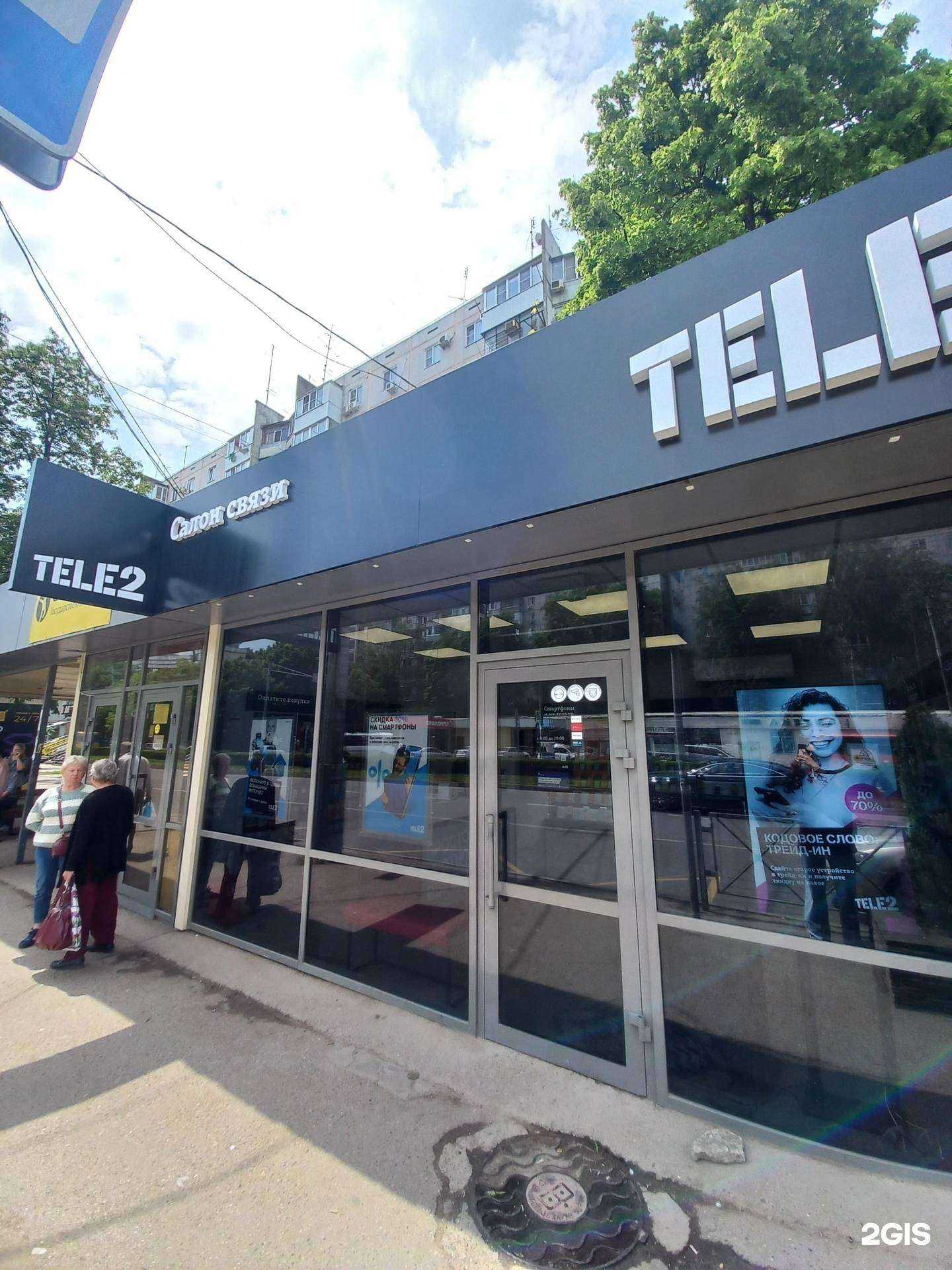 Отзывы на компанию t2 в г. Краснодар c фото