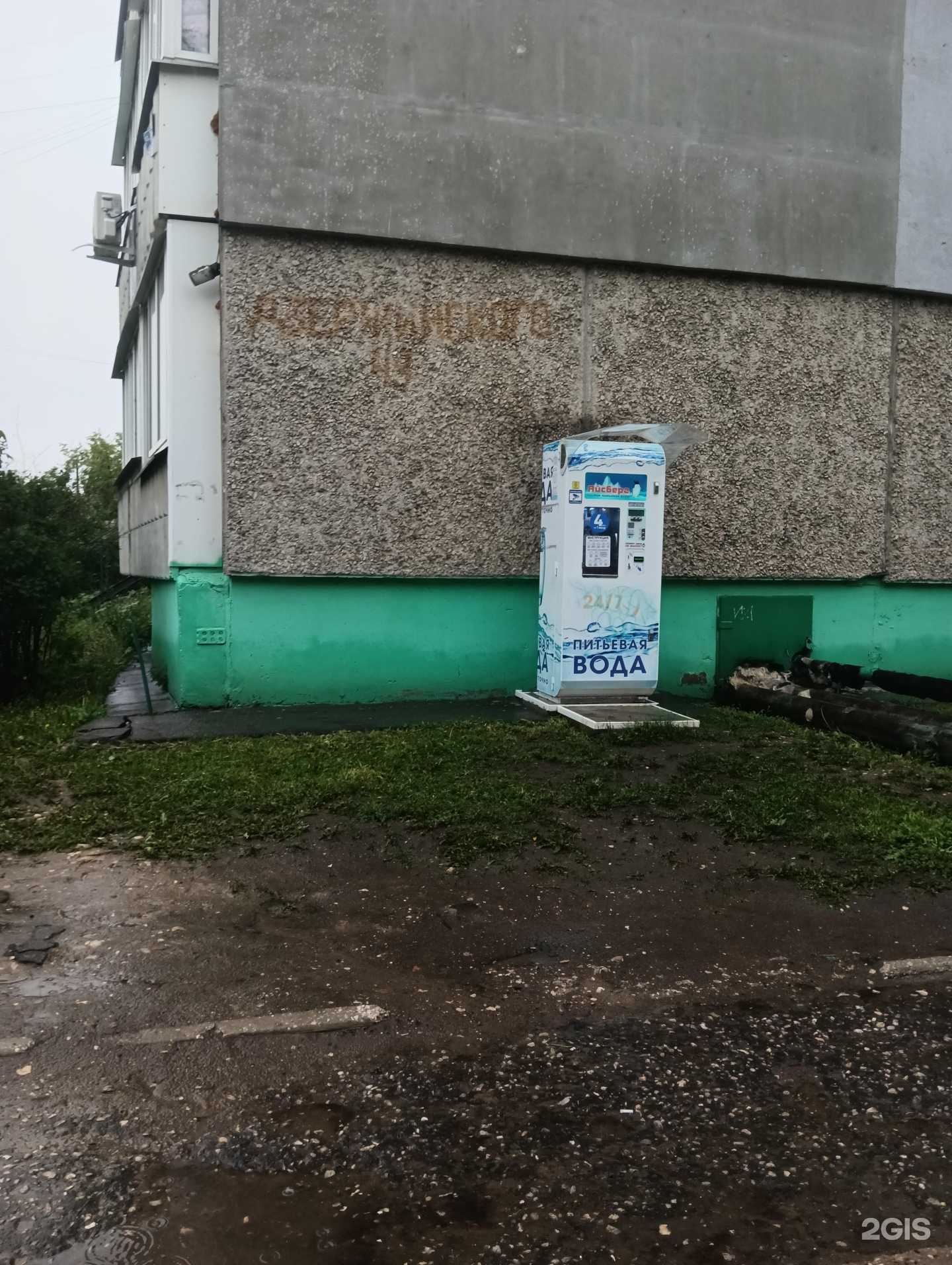 Отзывы на компанию Айсберг в г. Муром c фото