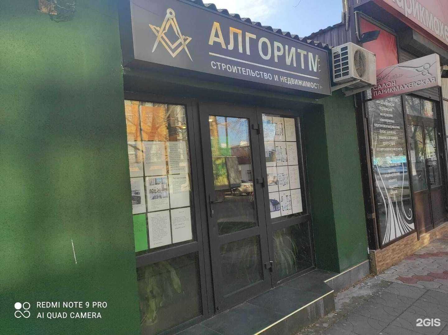 Отзывы на компанию Алгоритм в г. Анапа c фото