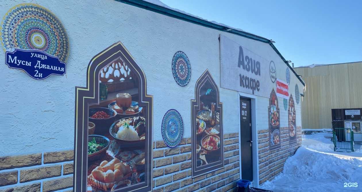 Отзывы на компанию Азия в Нижневартовске c фото - фотография 2 из 2