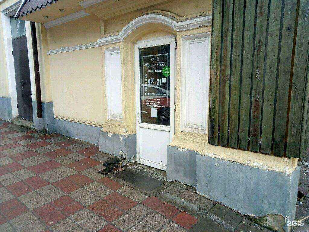Отзывы на компанию World Пицца в Ставрополе c фото