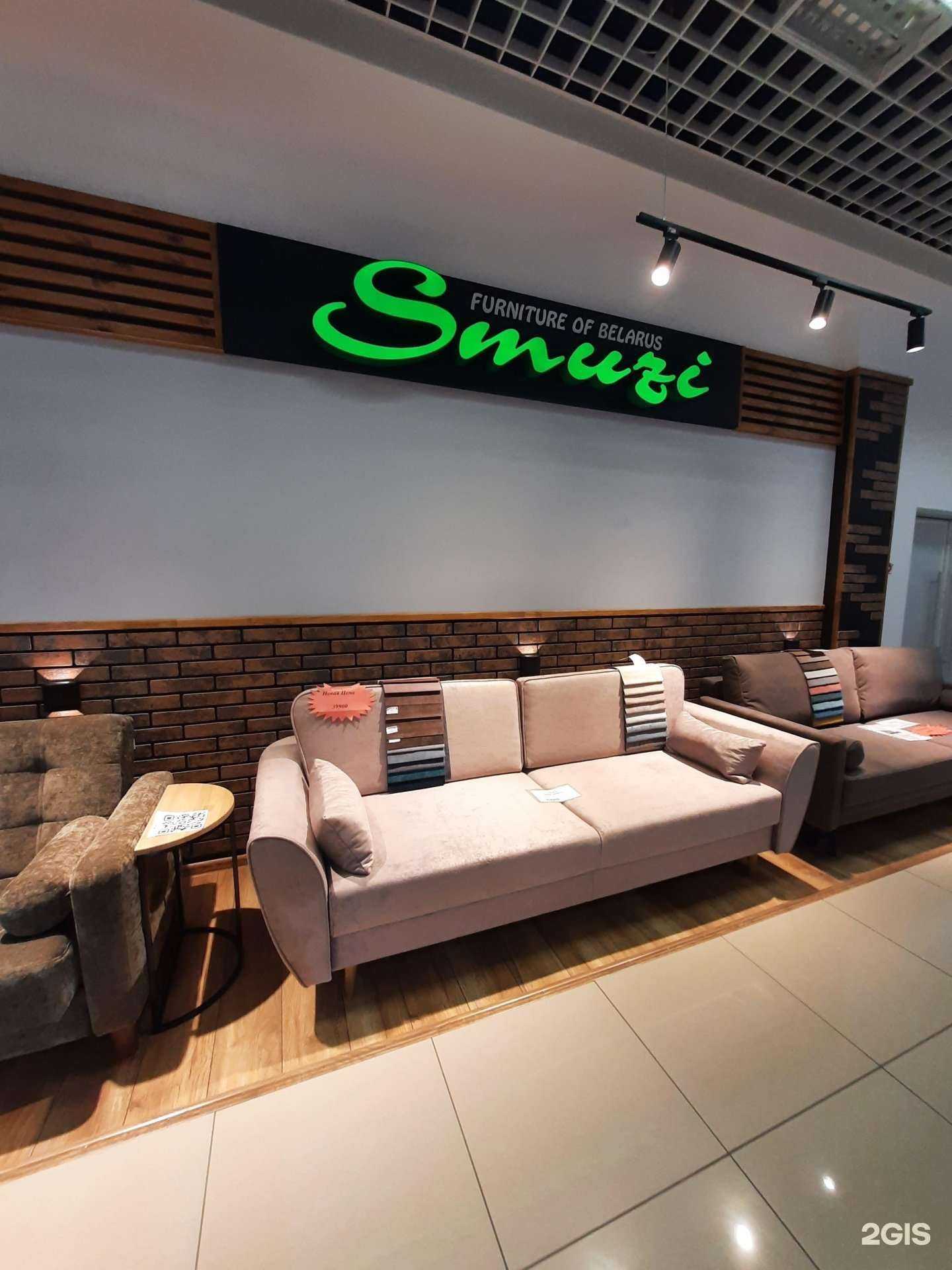 Отзывы на компанию Smuzi в Омске c фото