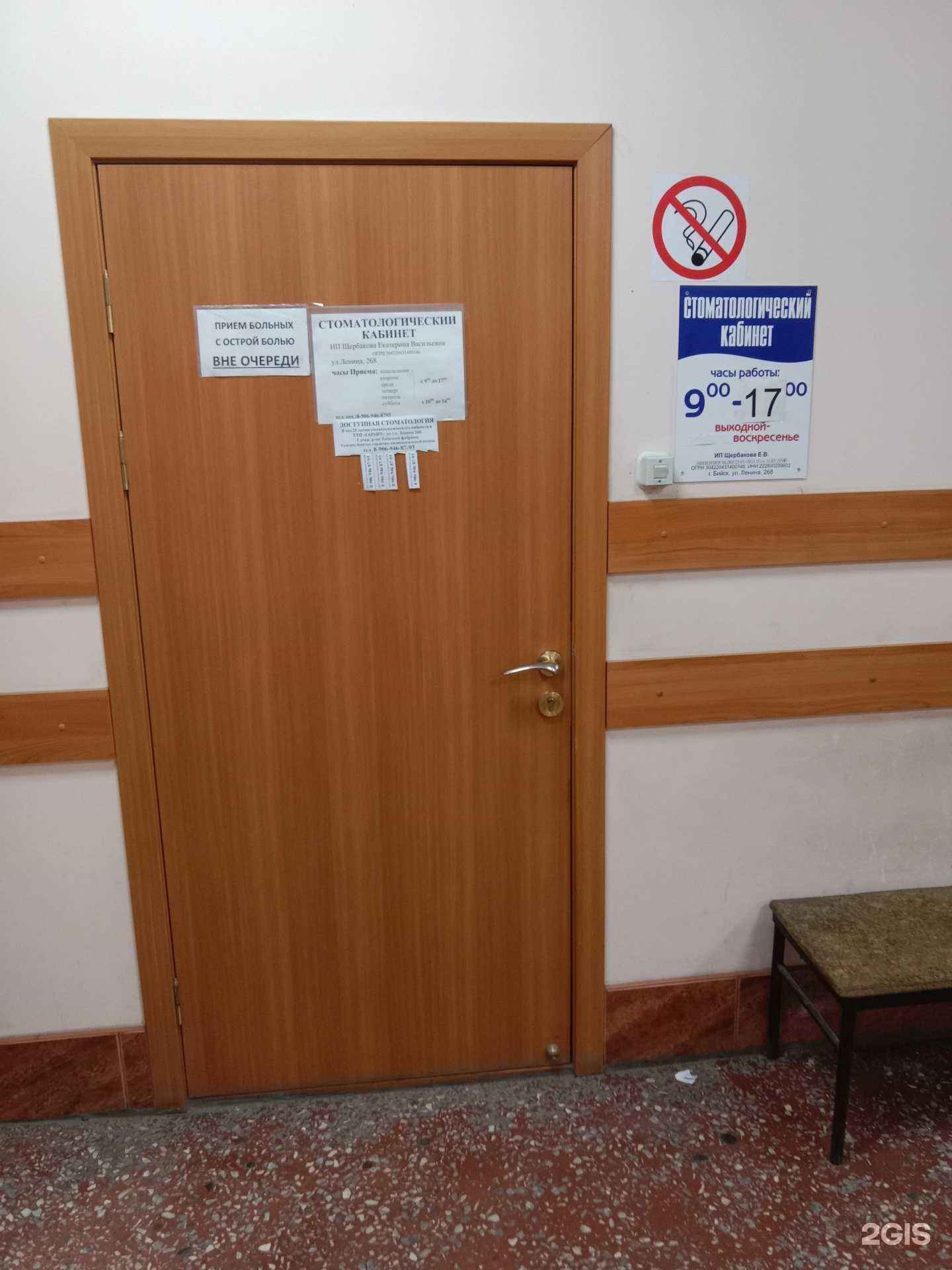 Отзывы на компанию Гарант в Бийске c фото