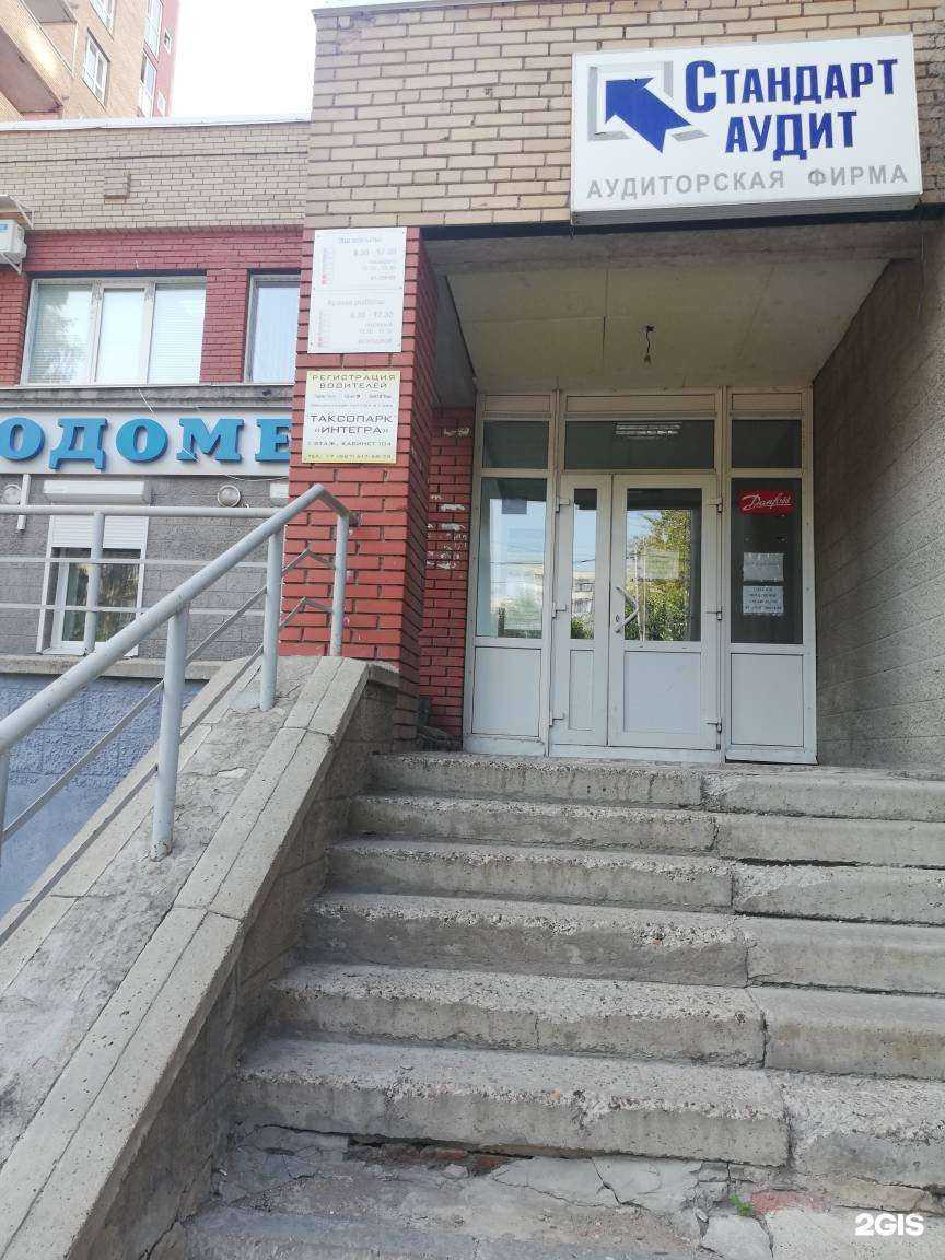 Отзывы на компанию Стандарт Консалтинг в г. Уфа c фото