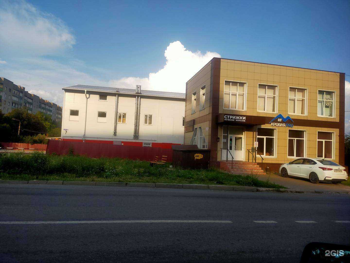 Отзывы на компанию Кровля.Про в Курске c фото