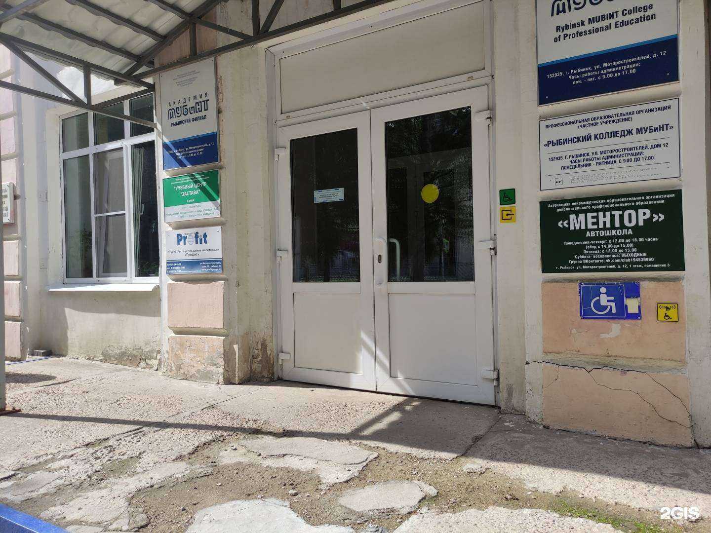 Отзывы на компанию Ментор в г. Рыбинск c фото