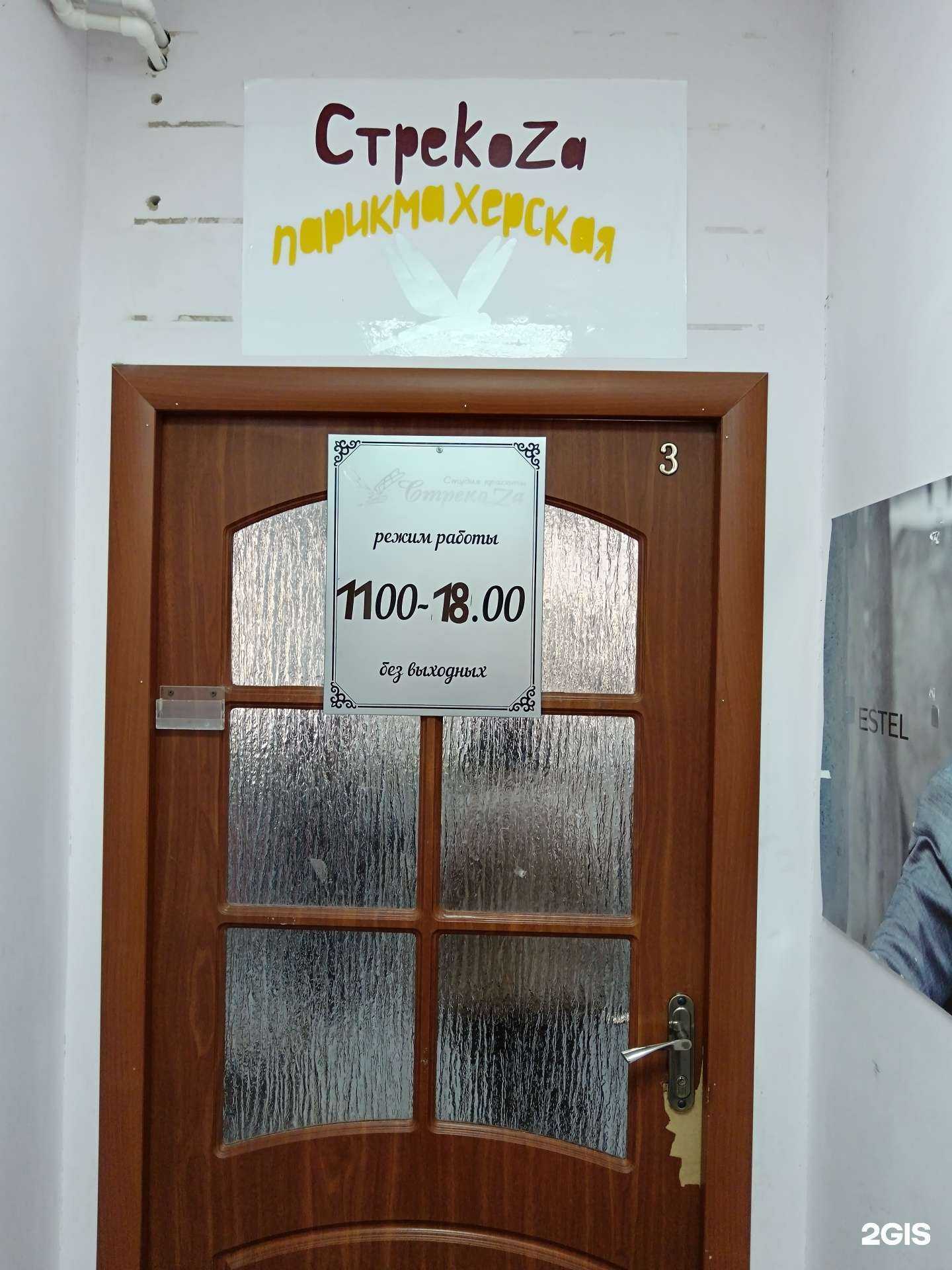 Отзывы на компанию Стрекоза в Аше c фото