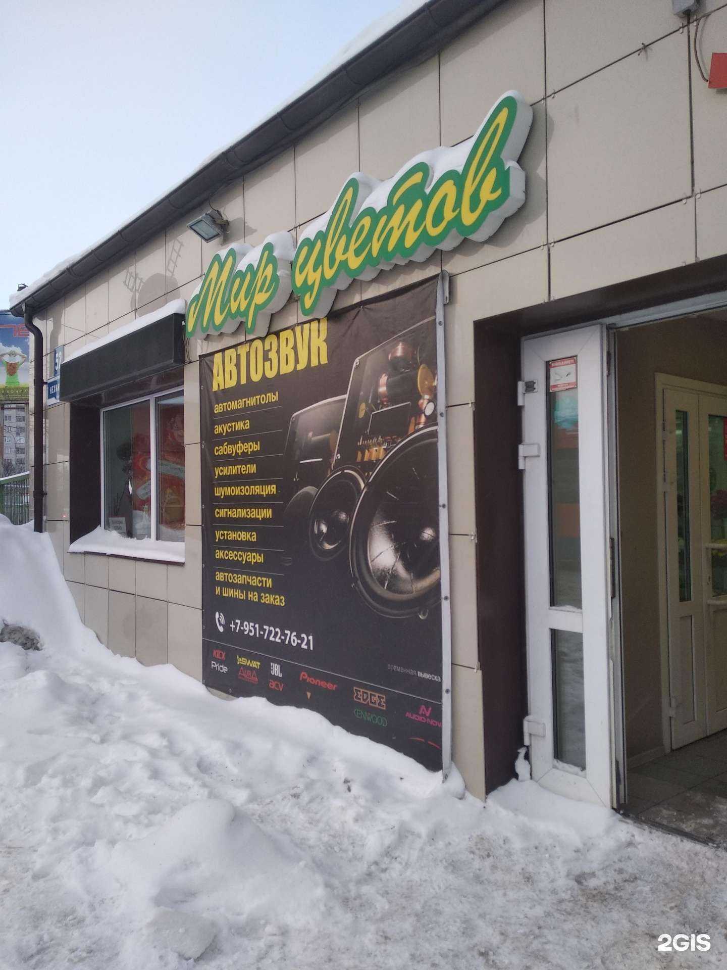 Отзывы на компанию Мир цветов в г. Великий Новгород c фото