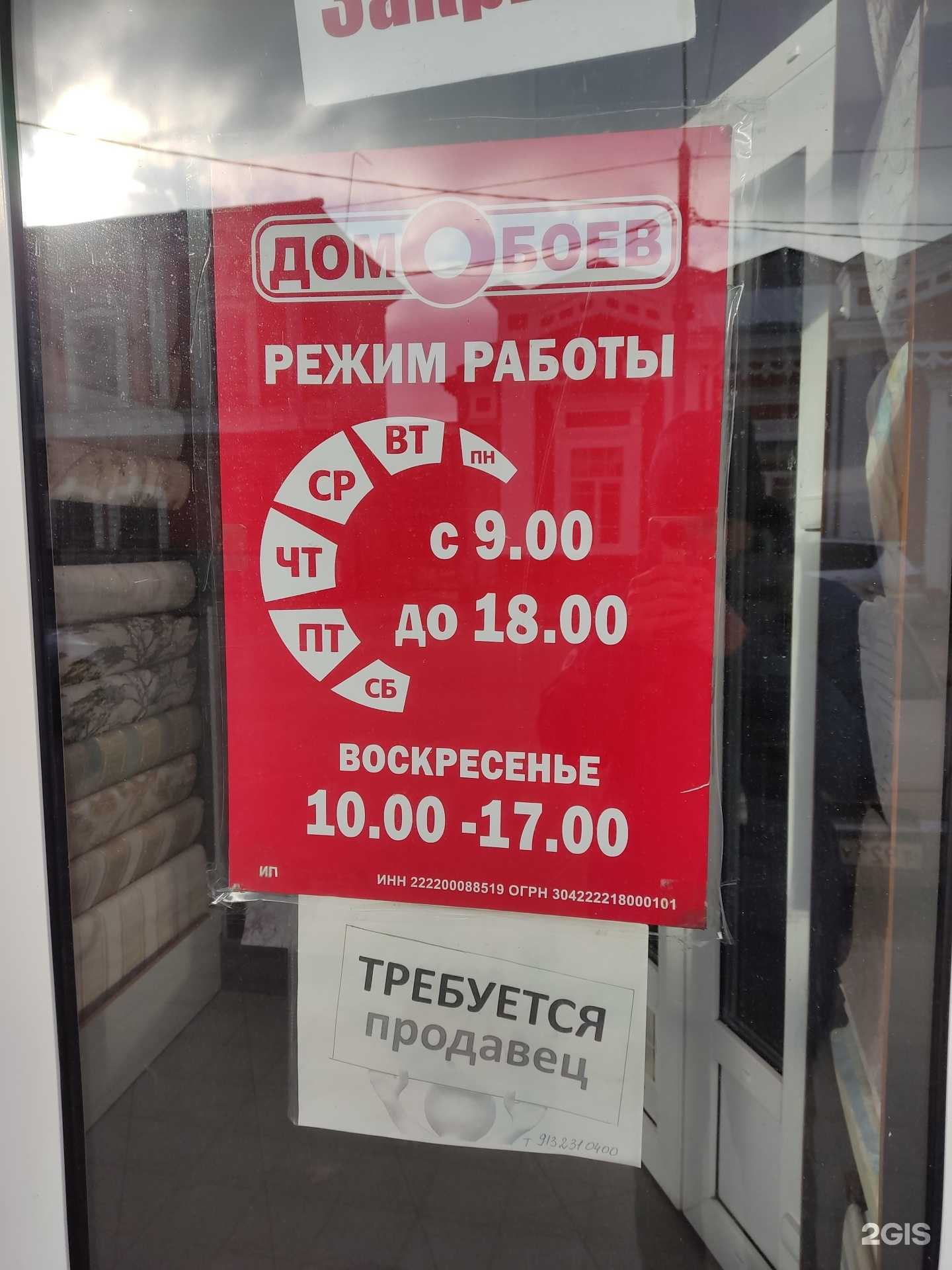 Отзывы на компанию Дом обоев в г. Барнаул c фото