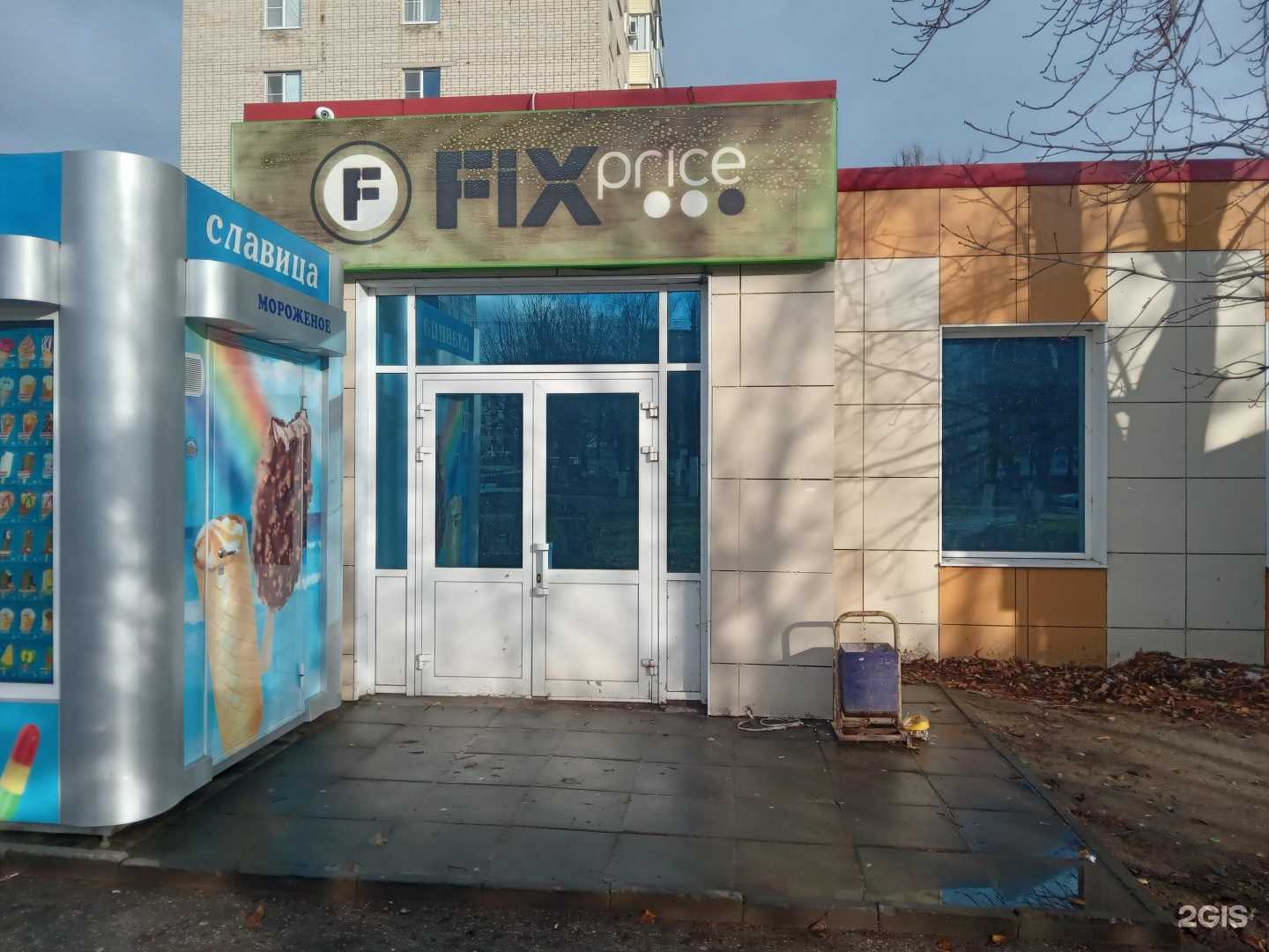 Отзывы на компанию Fix price в Новочебоксарске c фото