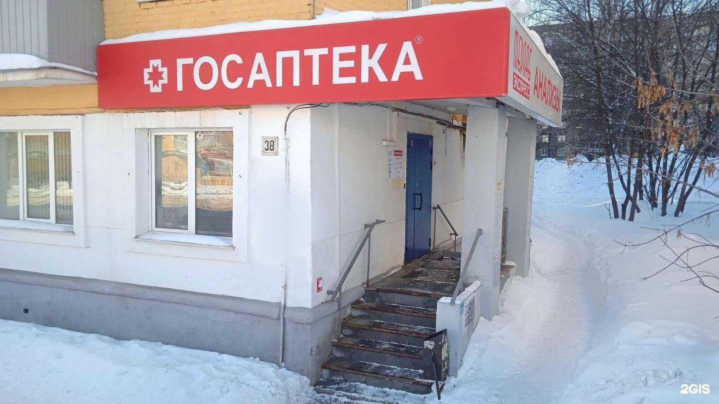 Отзывы на компанию ГосАптека в г. Ижевск c фото