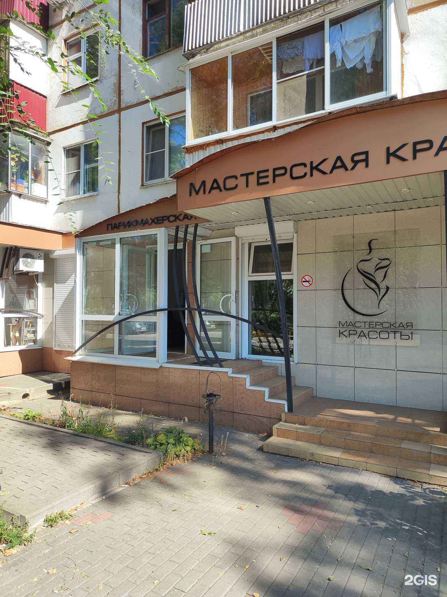 Отзывы на компанию Мастерская красоты в Липецке c фото