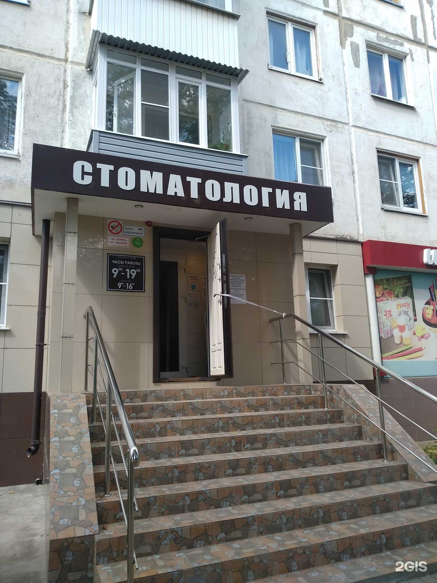 Отзывы на компанию Фея в г. Новомосковск c фото