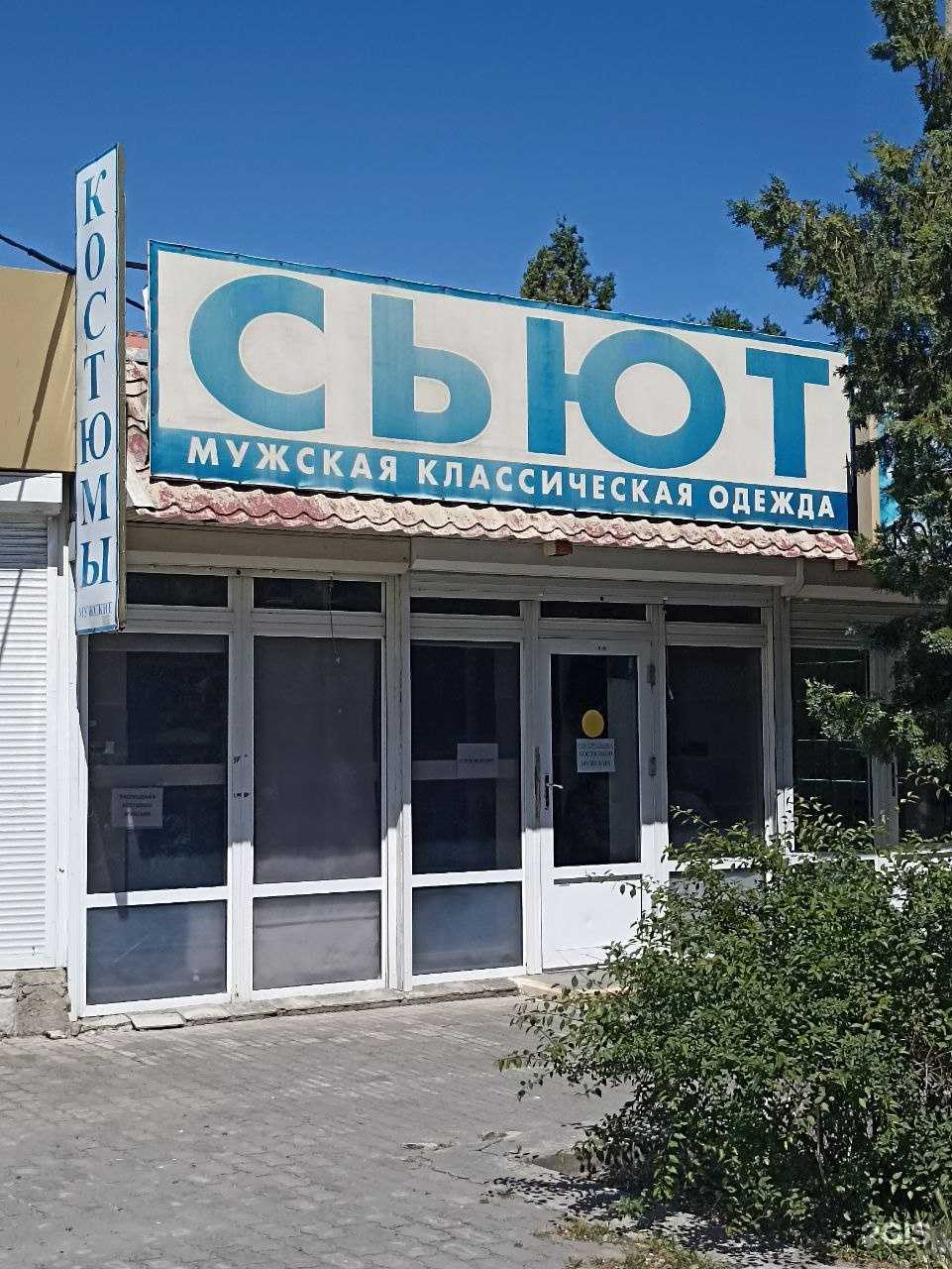 Отзывы на компанию Сьют в Новороссийске c фото