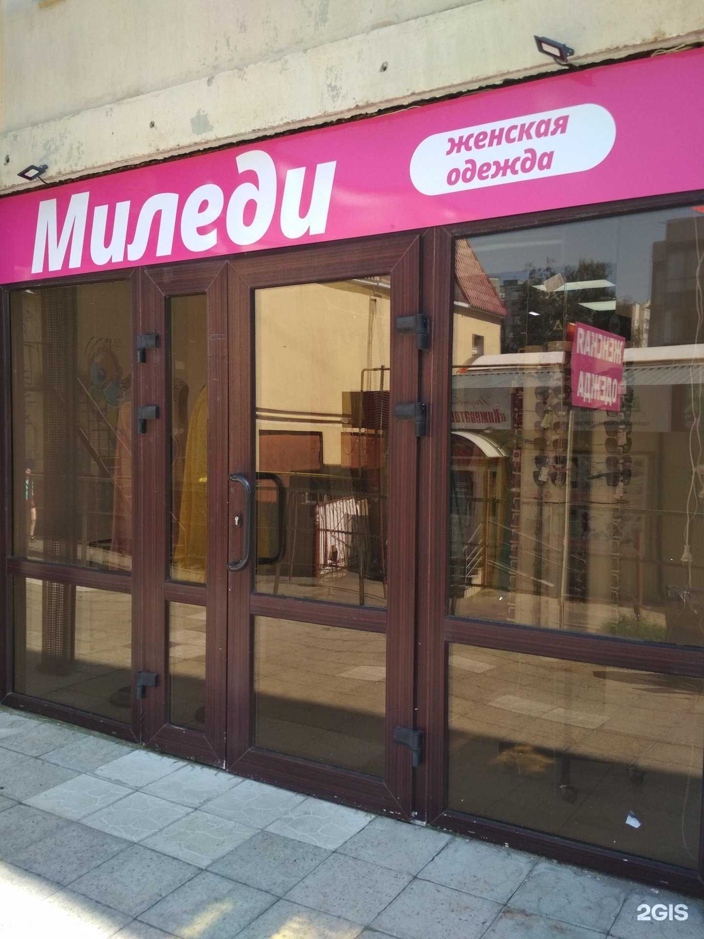 Отзывы на компанию Миледи в Пензе c фото